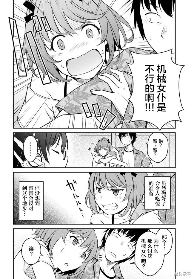 第29话