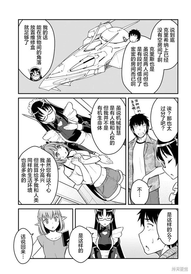第29话