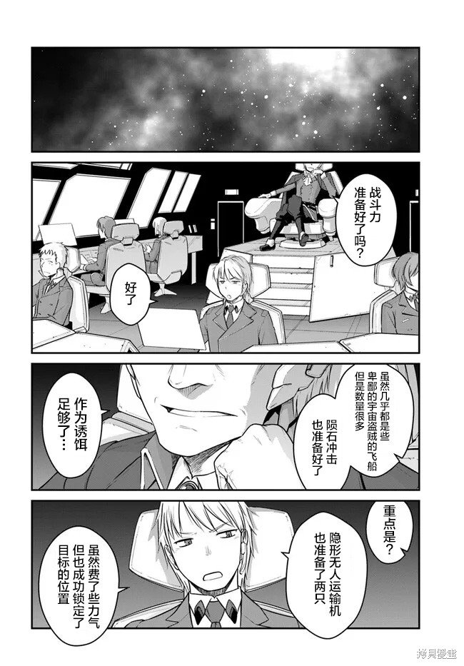 第29.5话
