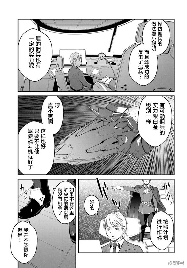 第29.5话