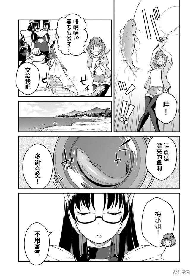 第29.5话