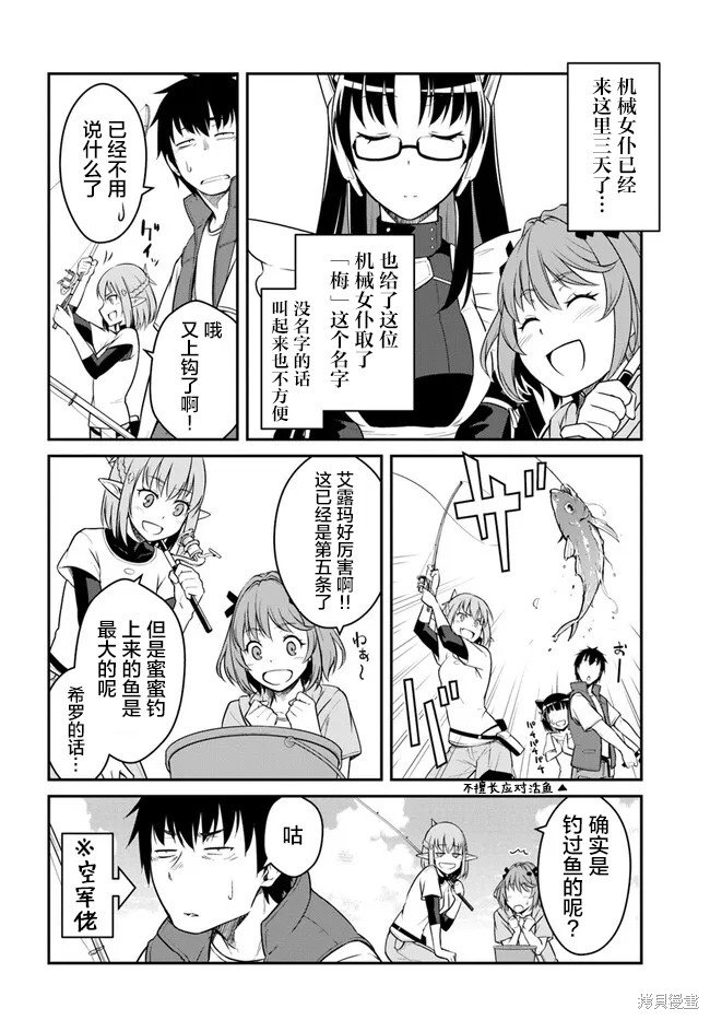 第29.5话