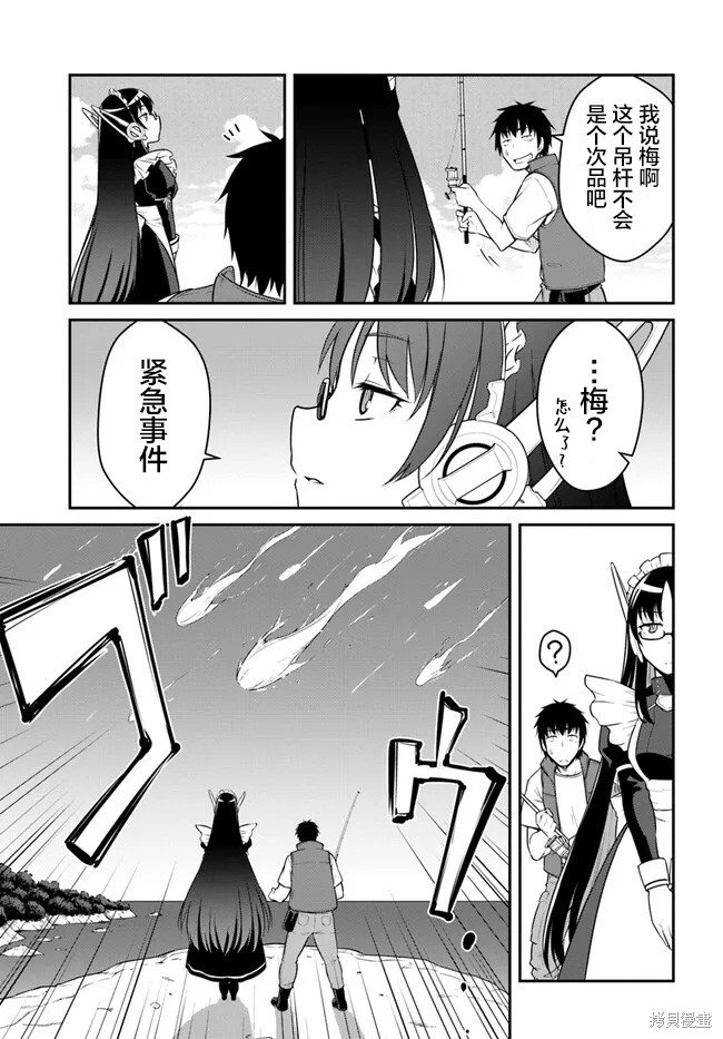第29.5话