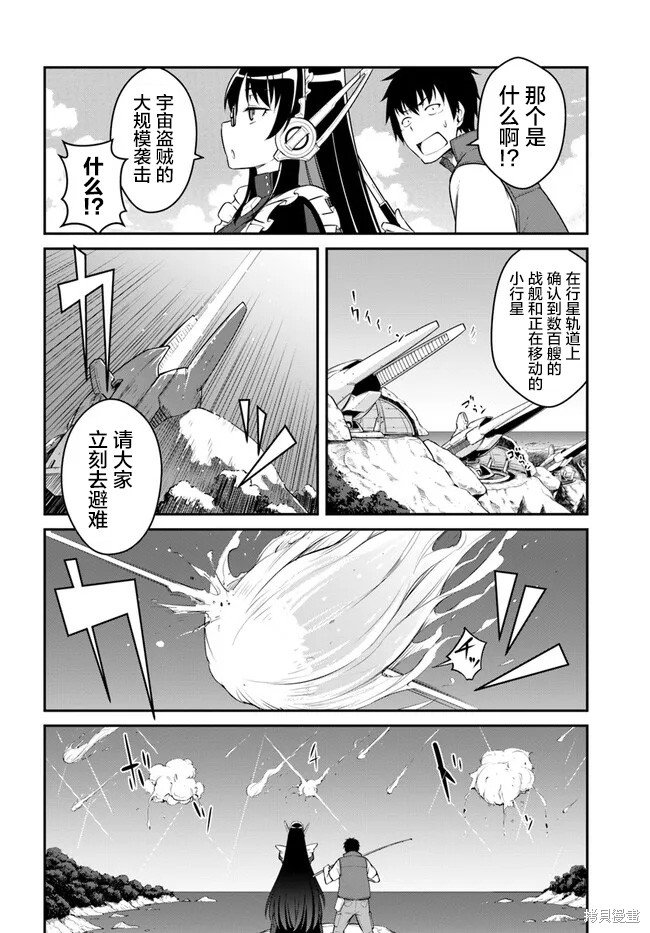 第29.5话