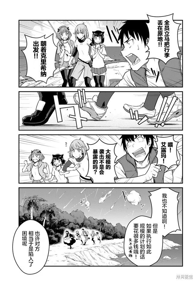 第29.5话