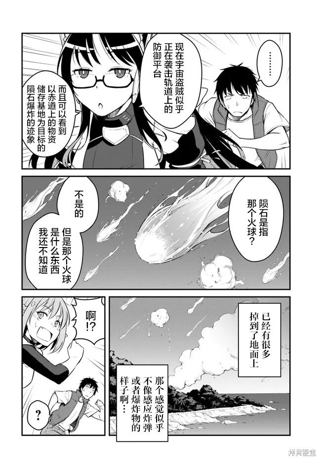 第29.5话