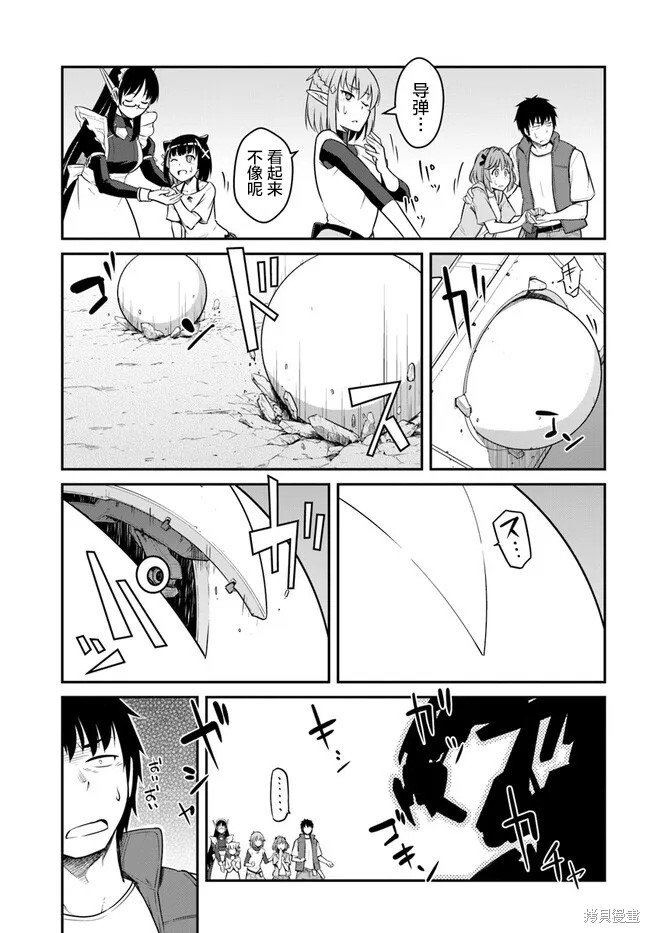 第29.5话