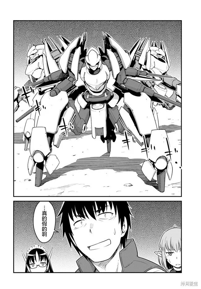 第29.5话