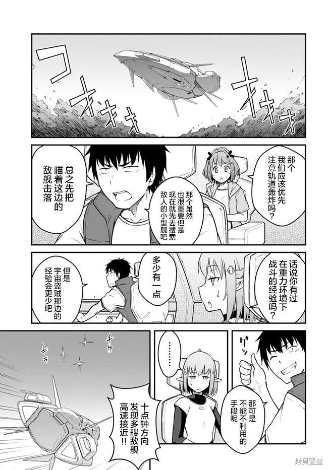 第30.5话