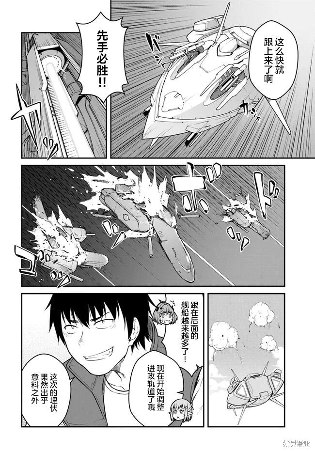 第30.5话