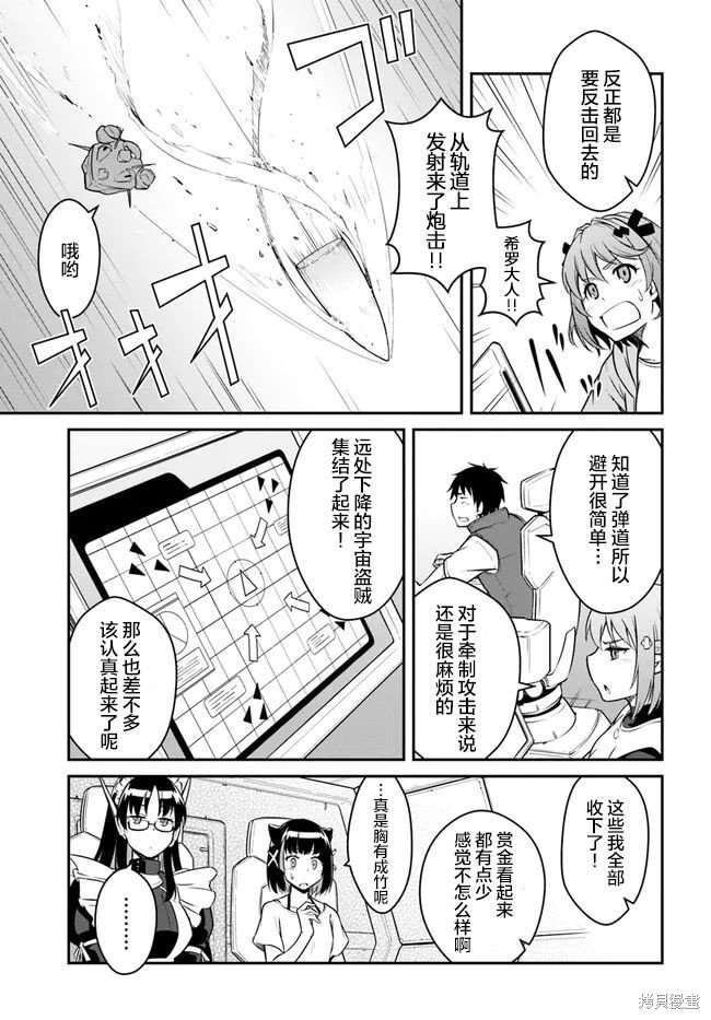 第30.5话