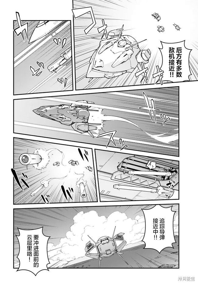 第30.5话