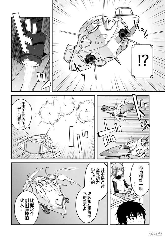 第30.5话