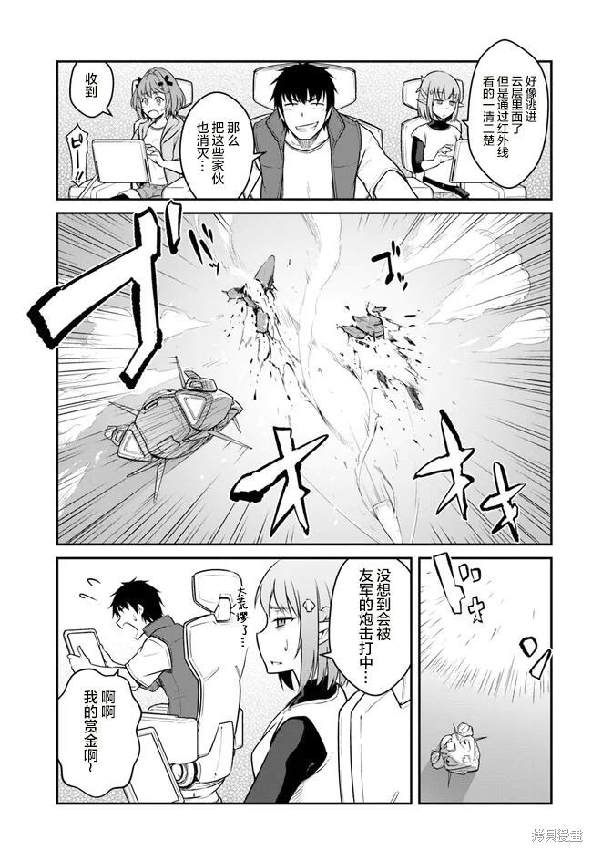 第30.5话
