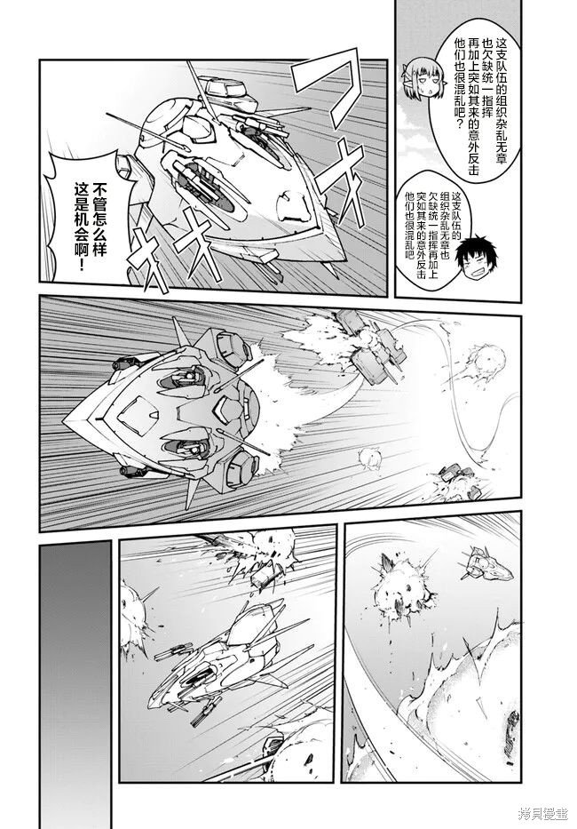 第30.5话