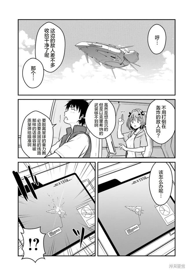 第30.5话