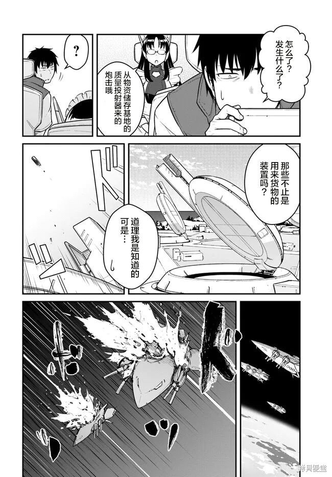 第30.5话