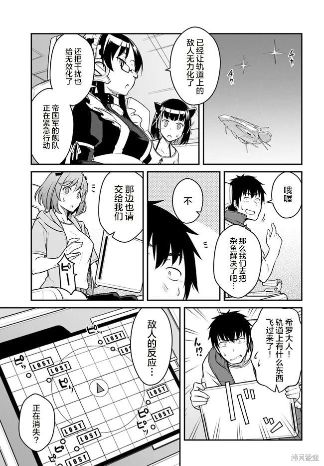 第30.5话