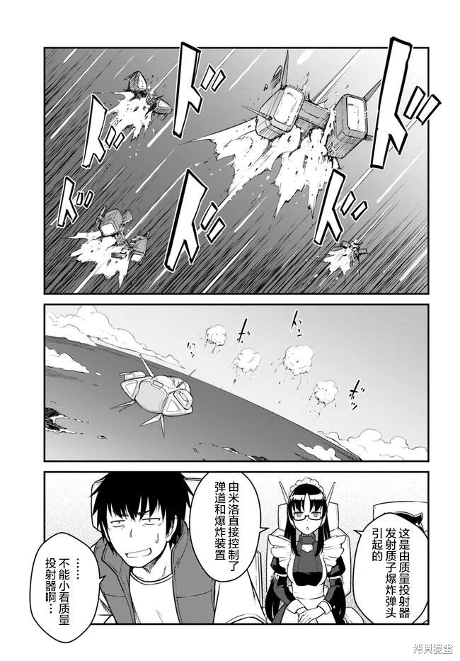 第30.5话