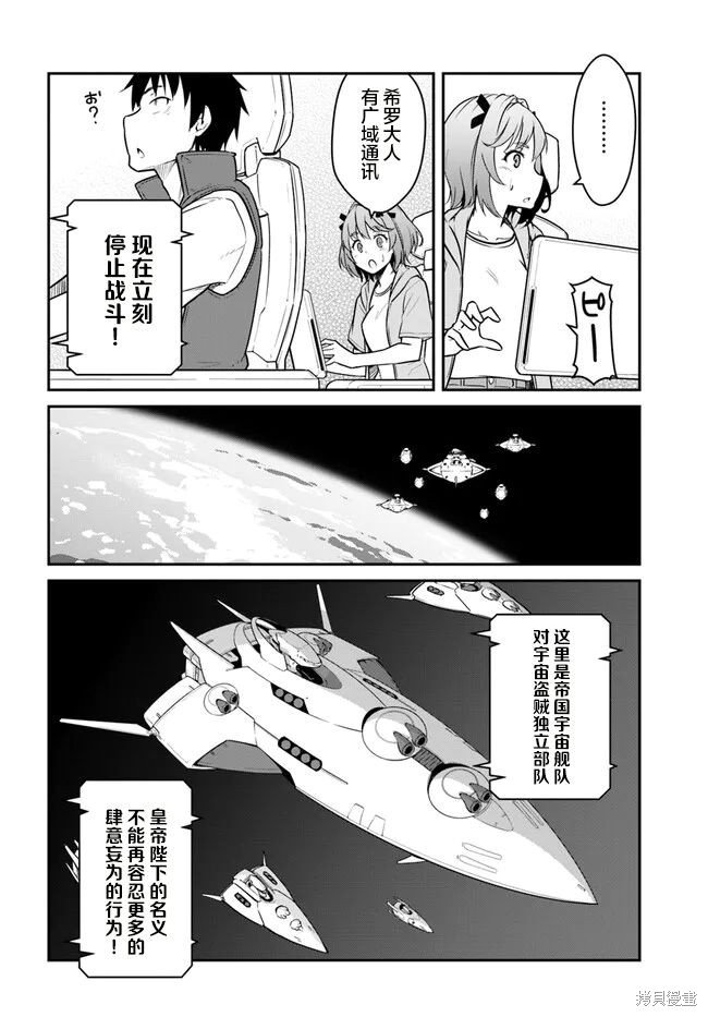 第30.5话