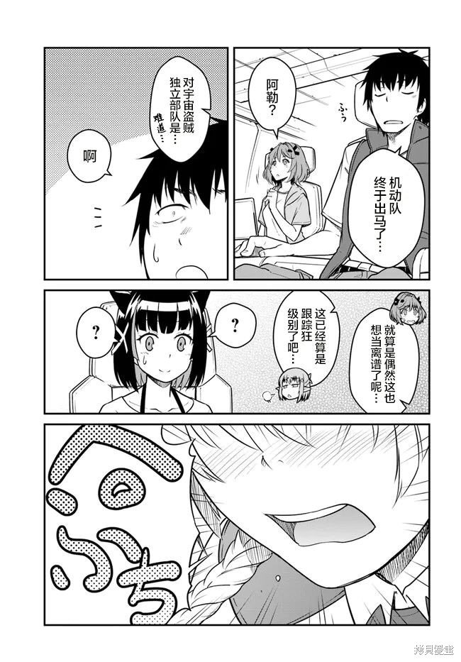 第30.5话