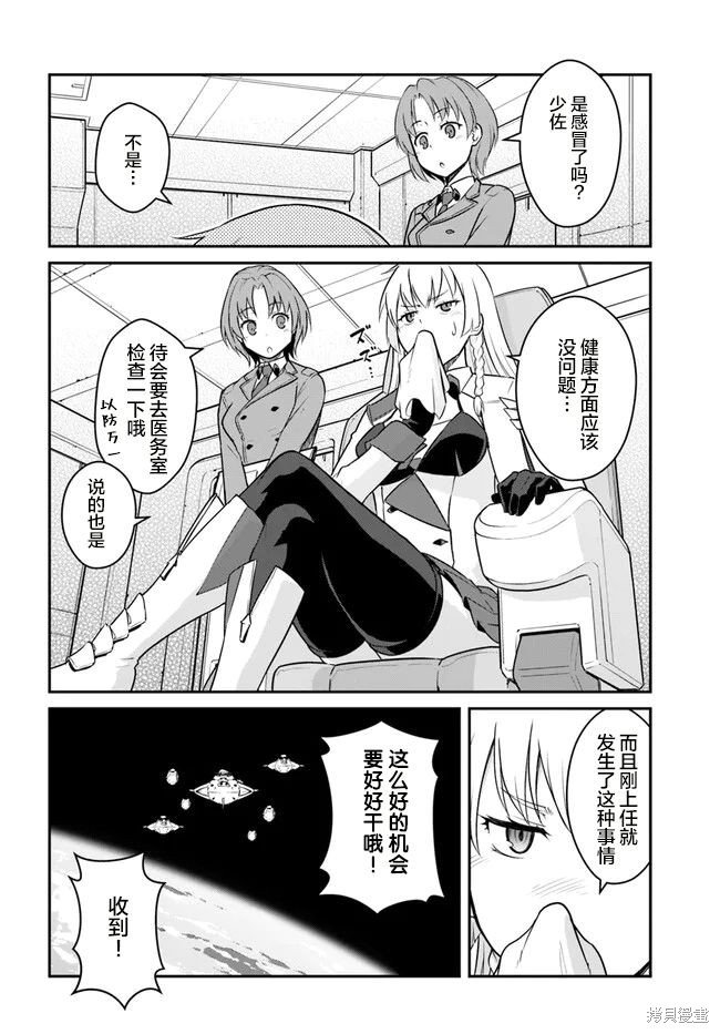 第30.5话