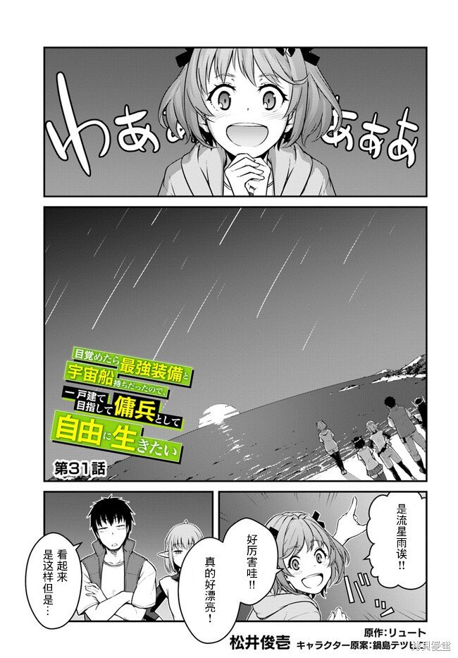 第31话