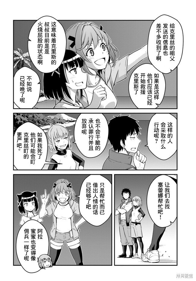 第31话