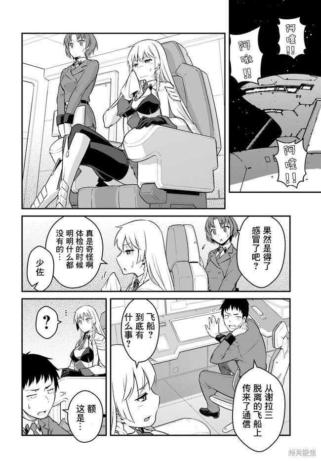 第31话