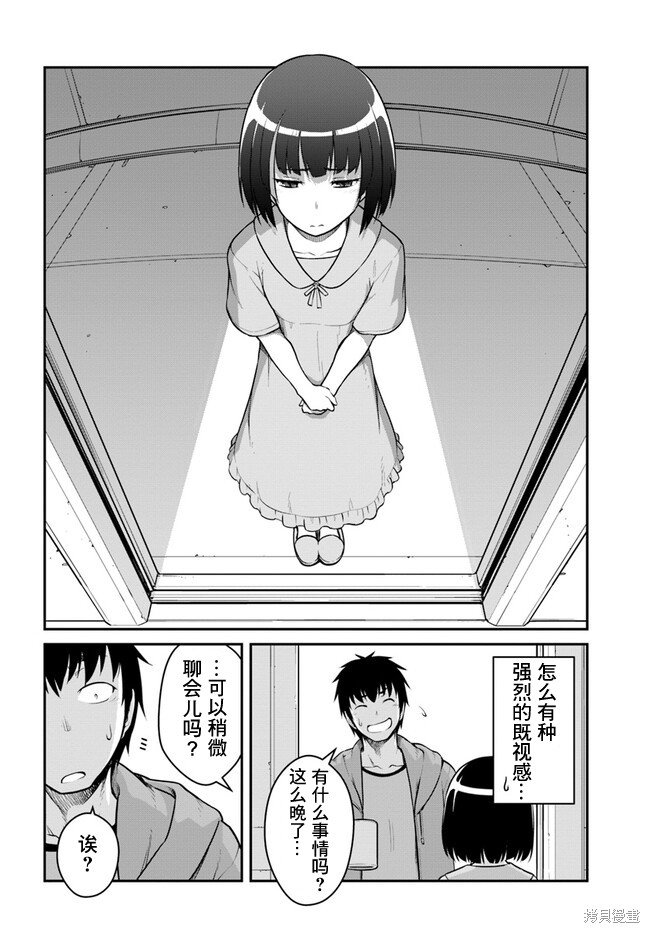 第31.5话