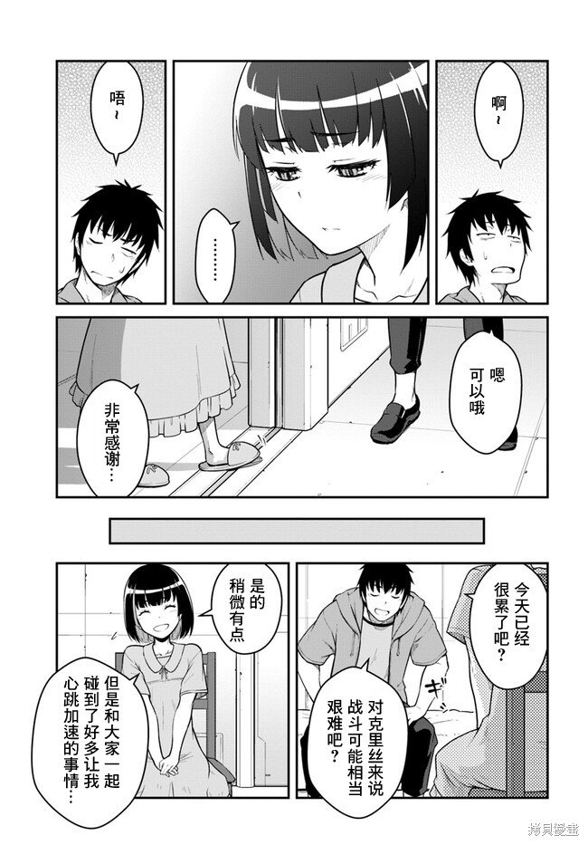 第31.5话