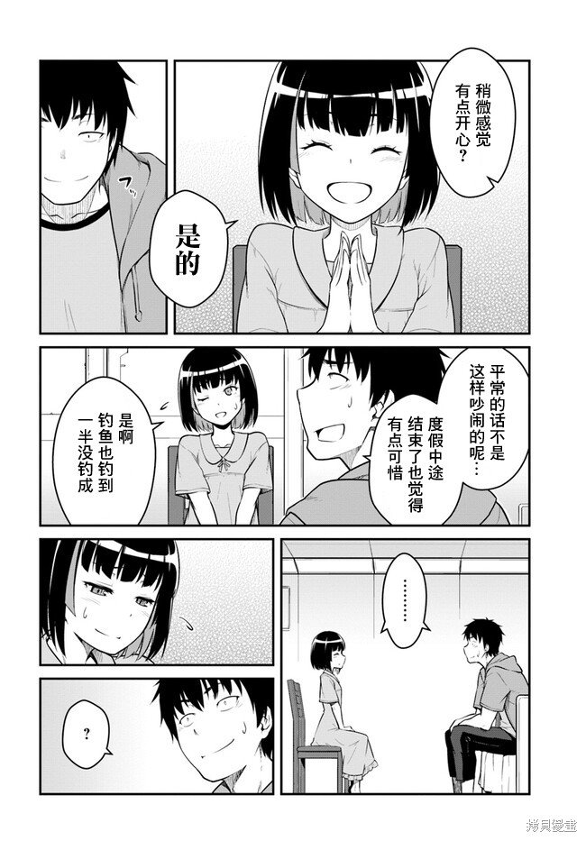 第31.5话