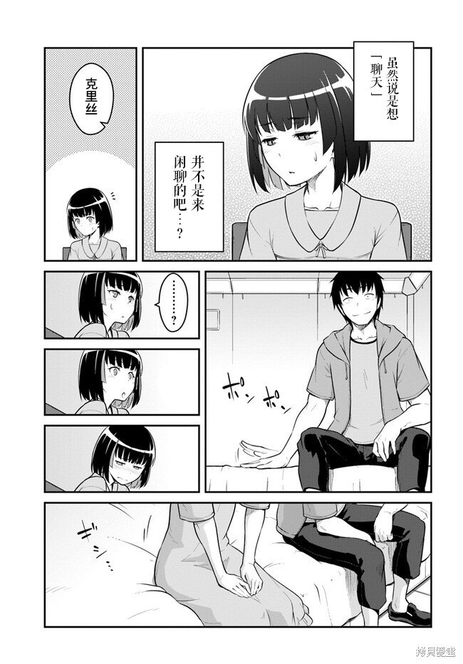 第31.5话