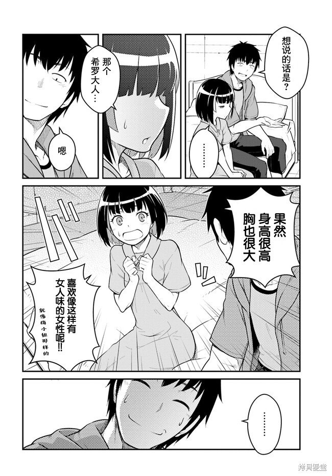 第31.5话