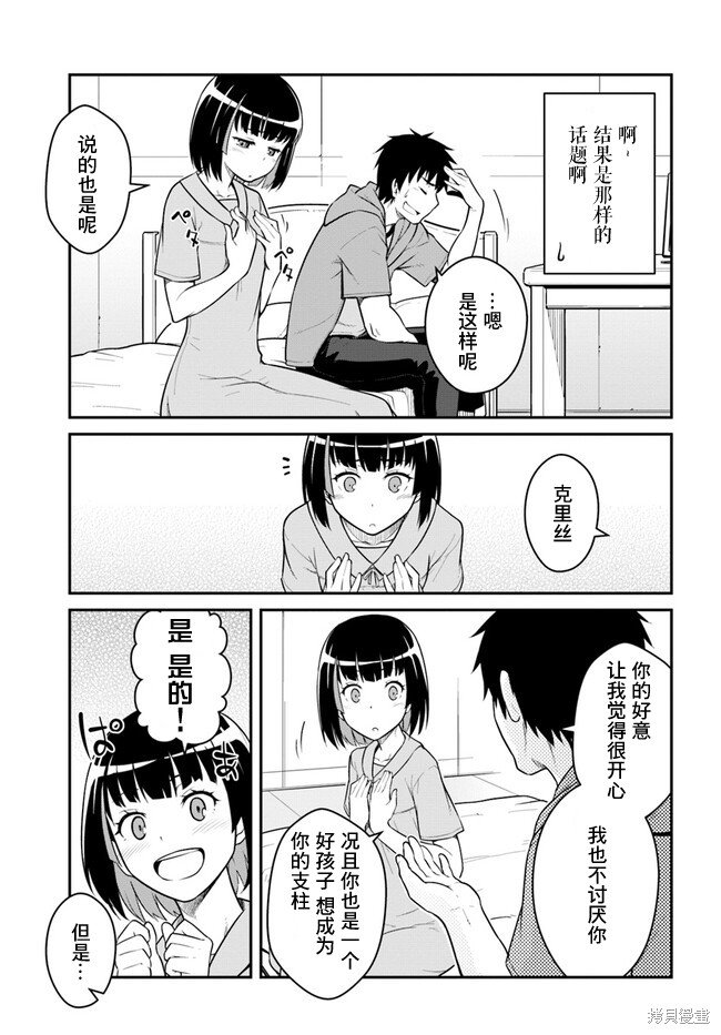 第31.5话