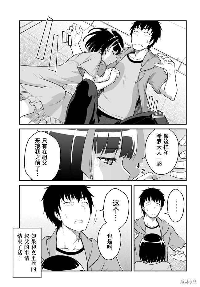 第31.5话