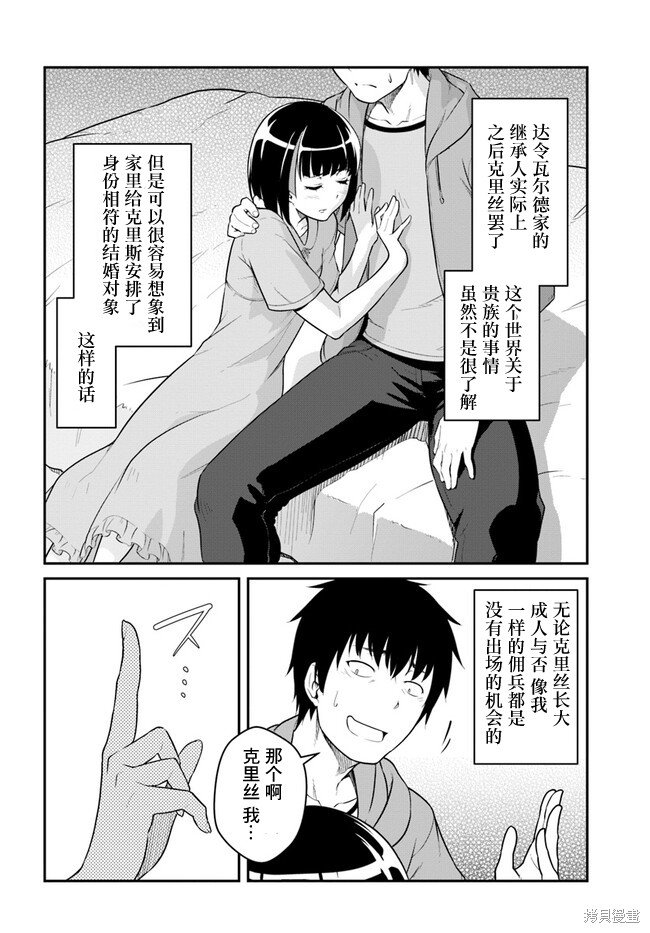 第31.5话