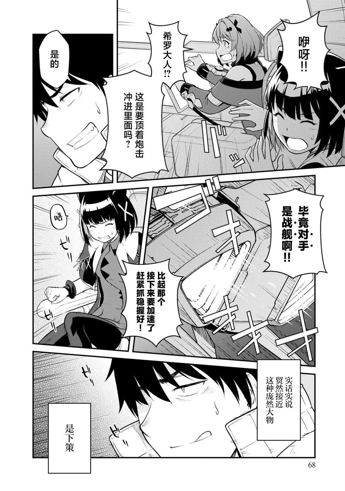 第33话