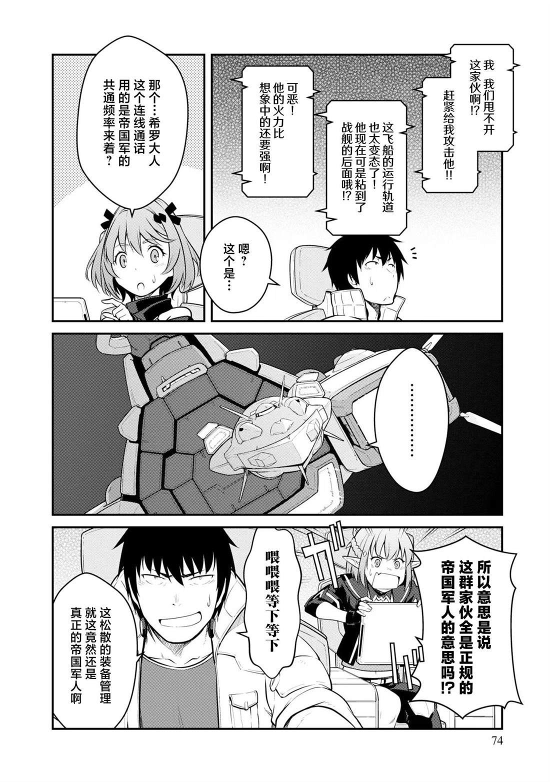 第33话
