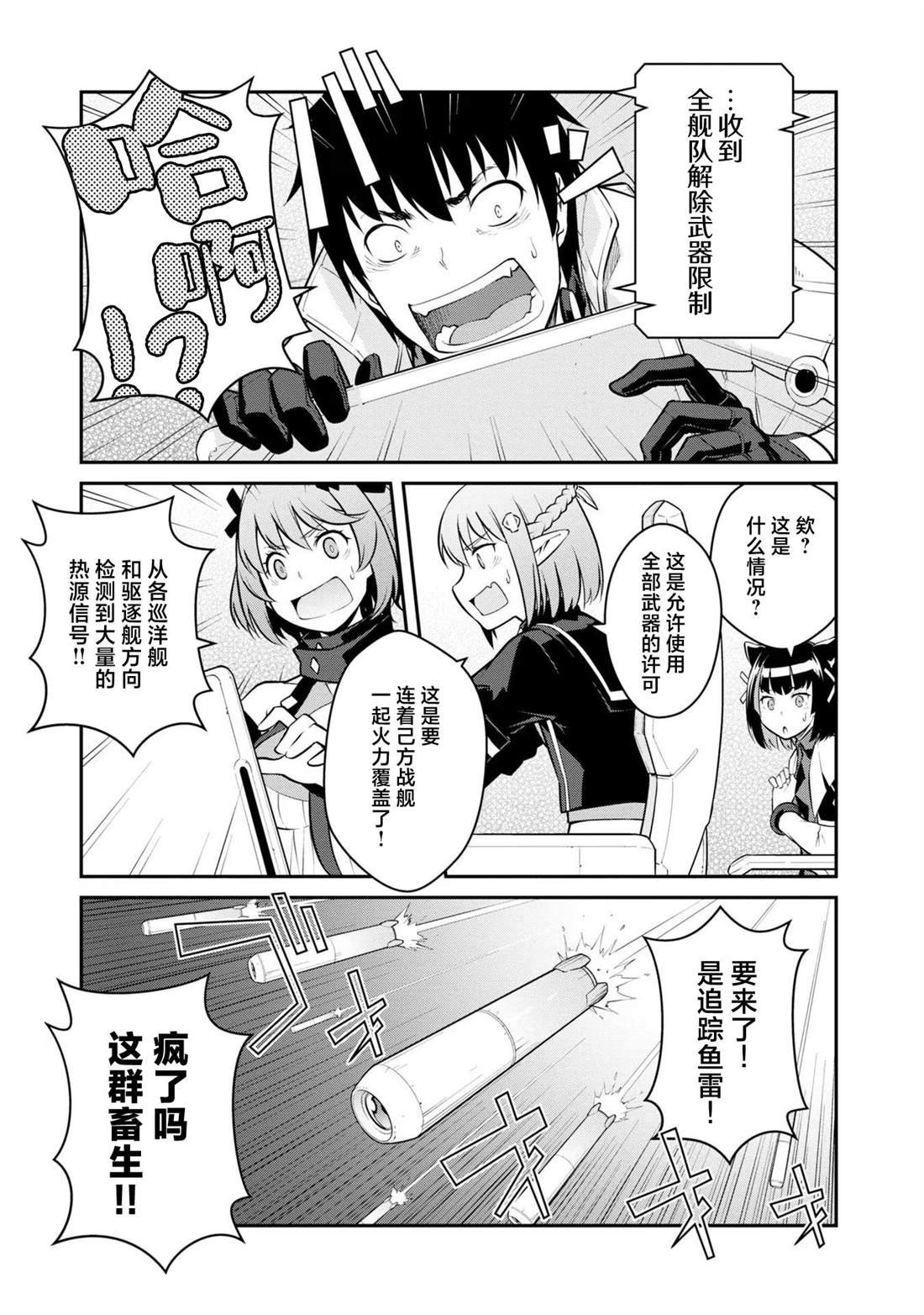 第33话