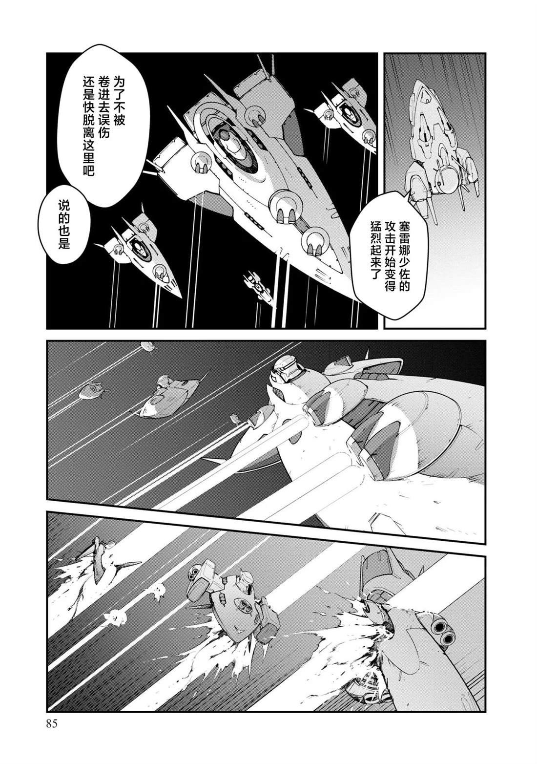 第33话