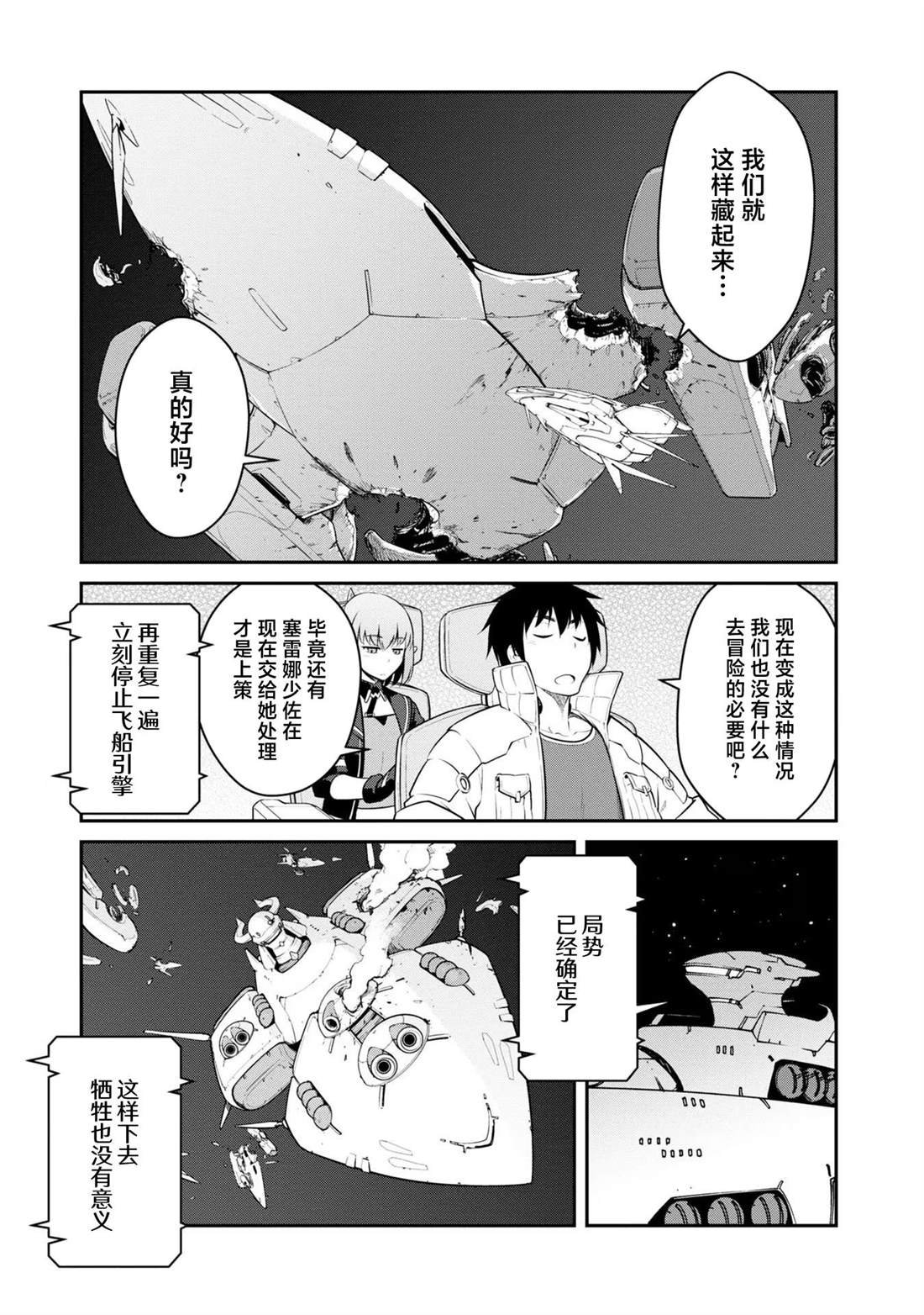 第33话