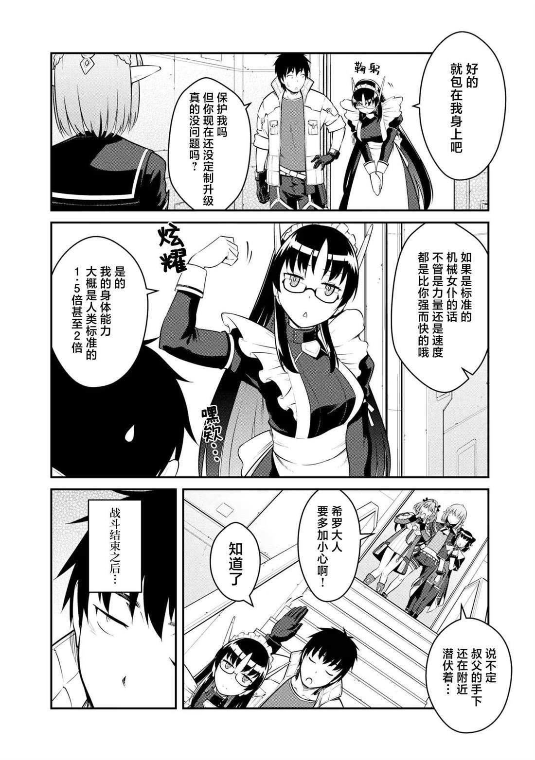第33话