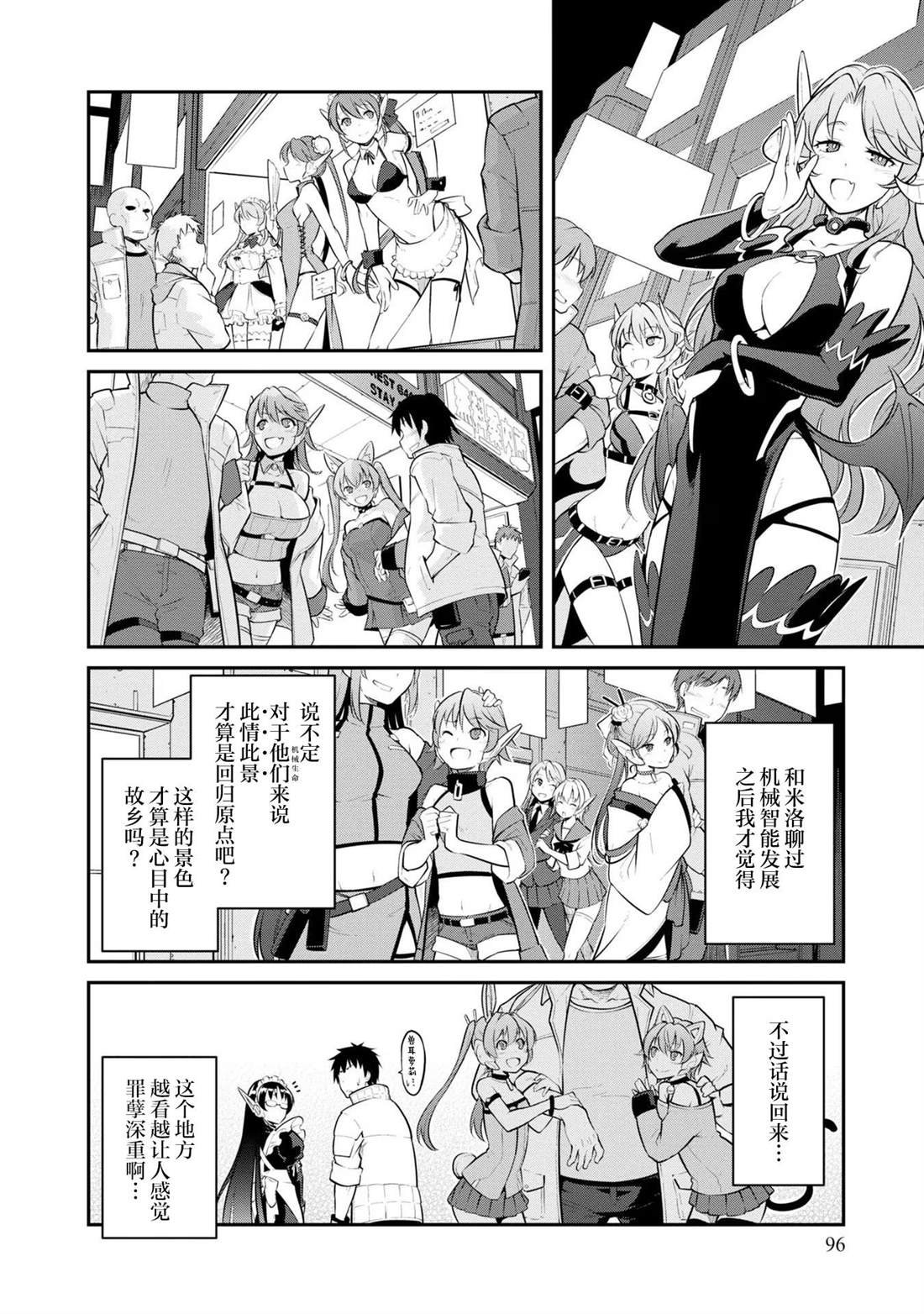 第33话