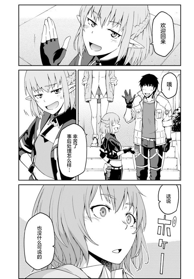 第4.5话
