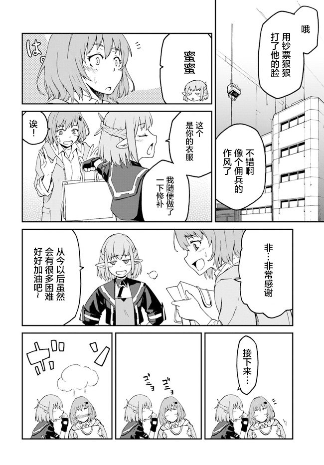 第4.5话