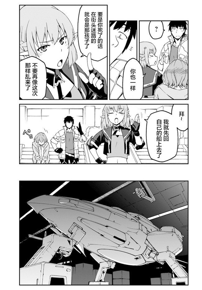 第4.5话