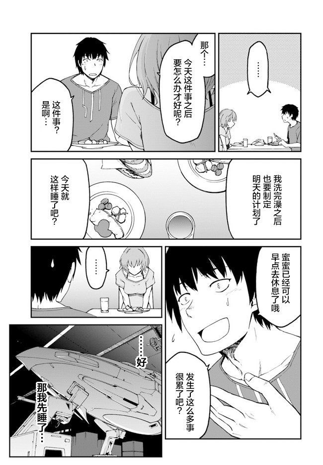 第4.5话