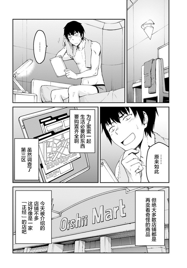 第4.5话