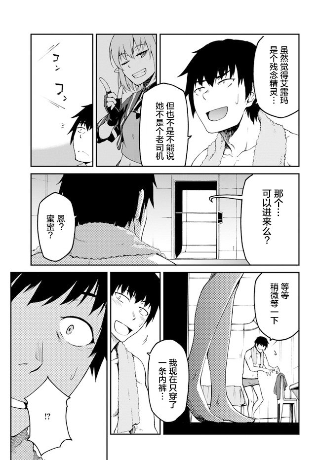 第4.5话